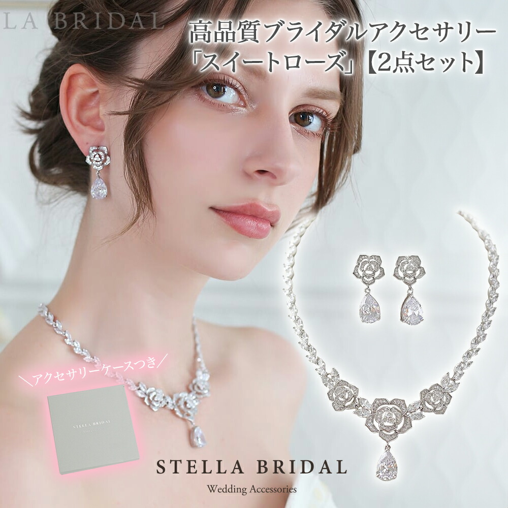 楽天市場】【STELLA BRIDAL公式】《最大180日保証》ブライダル