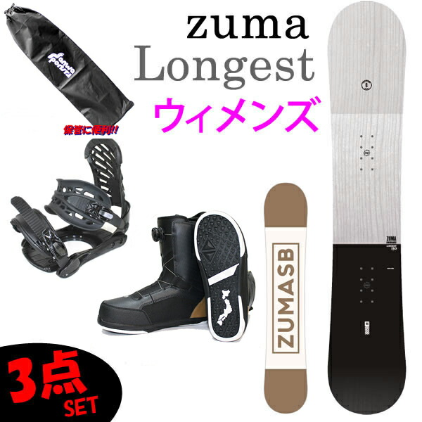 楽天市場】スノーボード 3点セット（サイズ（ボード）140 ～ 144.9cm