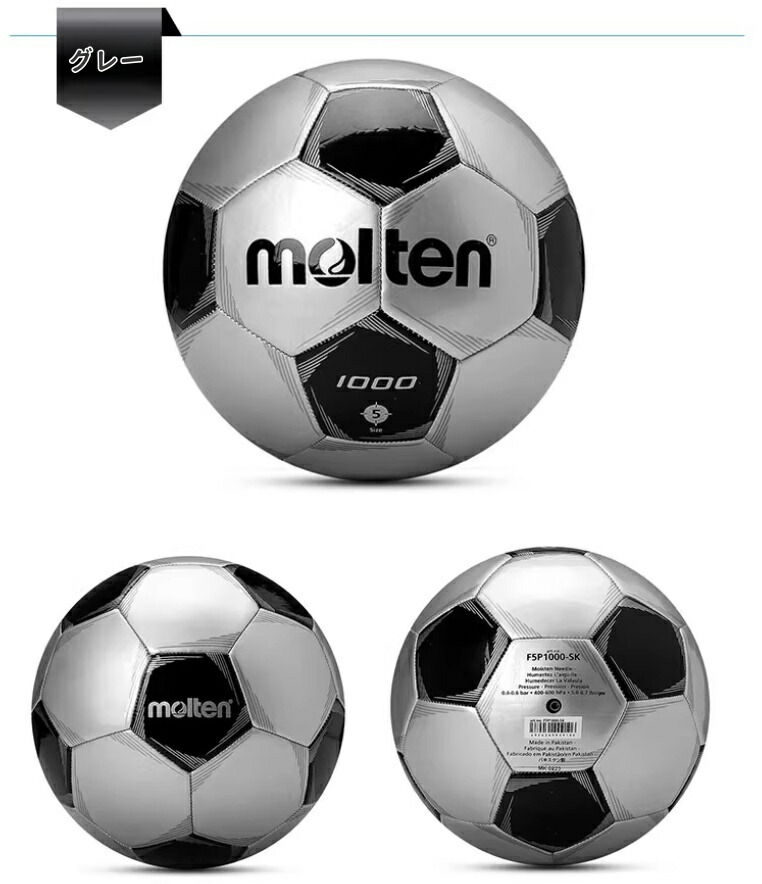 楽天市場】サッカーボール molten モルテン 5号 4号 空気入れ付き 針