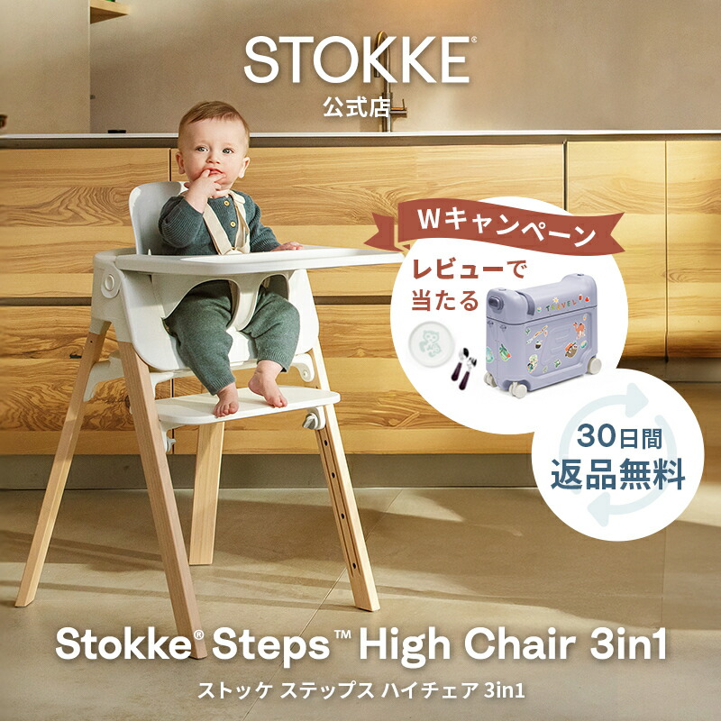 楽天市場】ストッケ バランスチェアの通販