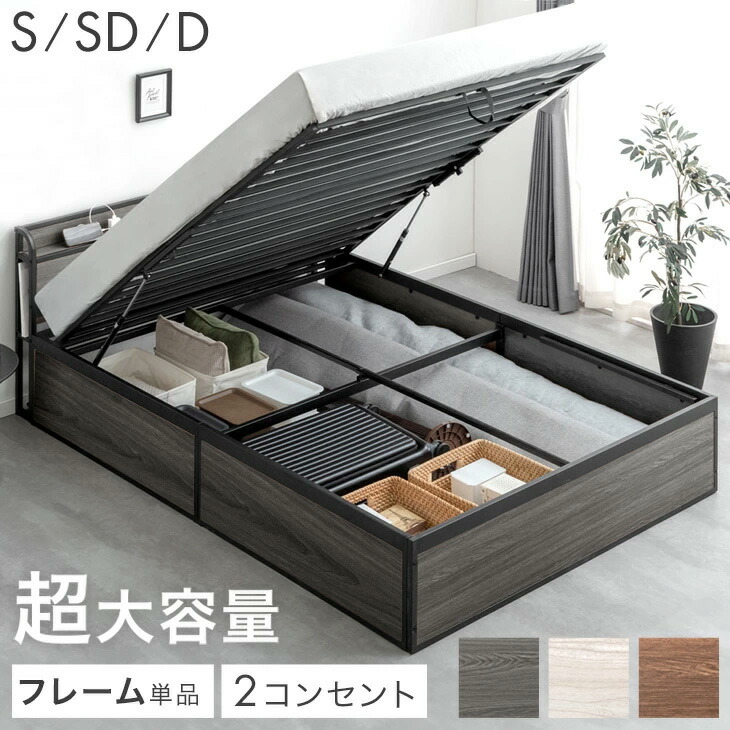 楽天市場】跳ね上げ収納ベッド シングル セミダブル ダブル 大容量 2