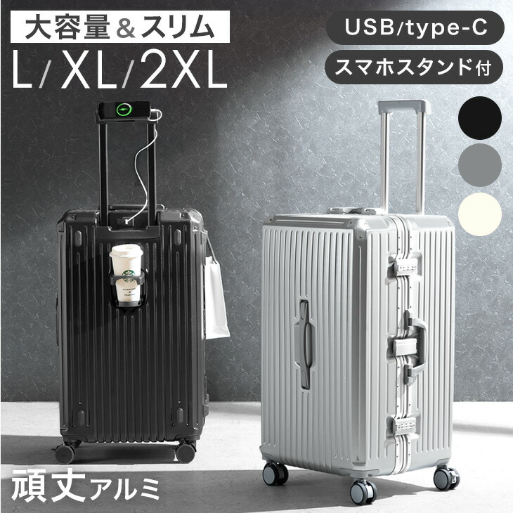 楽天市場】XL（スーツケース・キャリーバッグ｜バッグ）：バッグ・小物