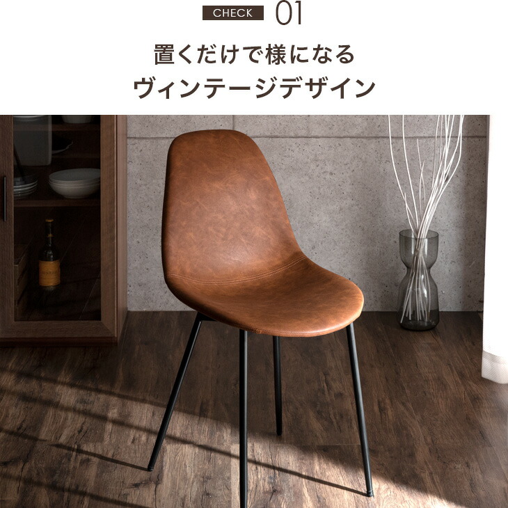 楽天市場】ダイニングチェア 1脚 2脚 4脚 セット ヴィンテージ レザー