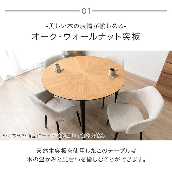 楽天市場】円形 ダイニングテーブル 単品 110cm 4人掛け 天然木