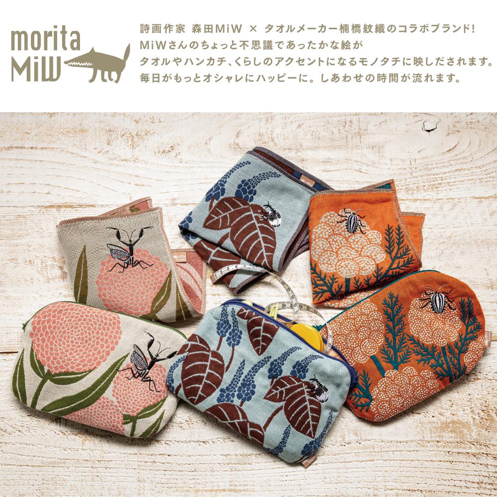 楽天市場】moritaMiW 3重 ガーゼハンカチ 約25×25cm MiWポーチ 約20