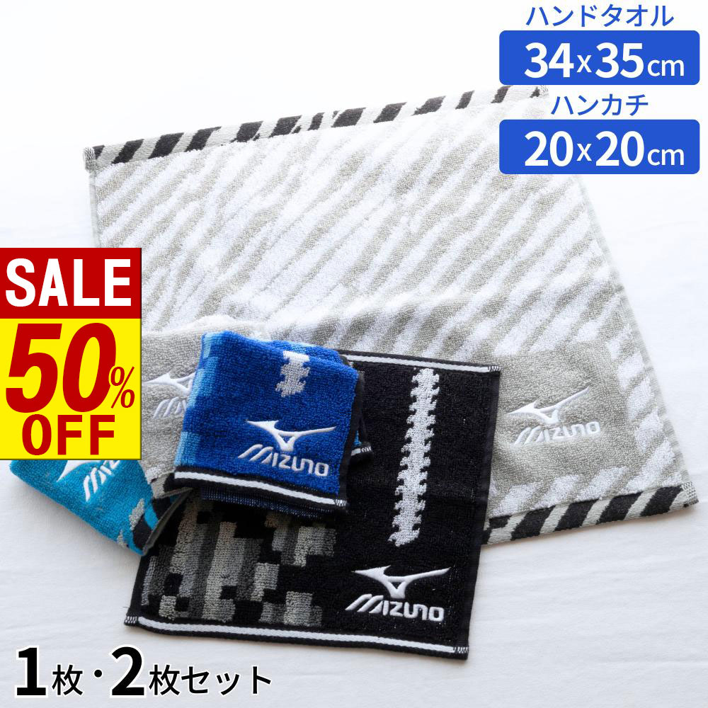 楽天市場】【 スーパーセール 】 ミズノ ハンドタオル ハンカチ