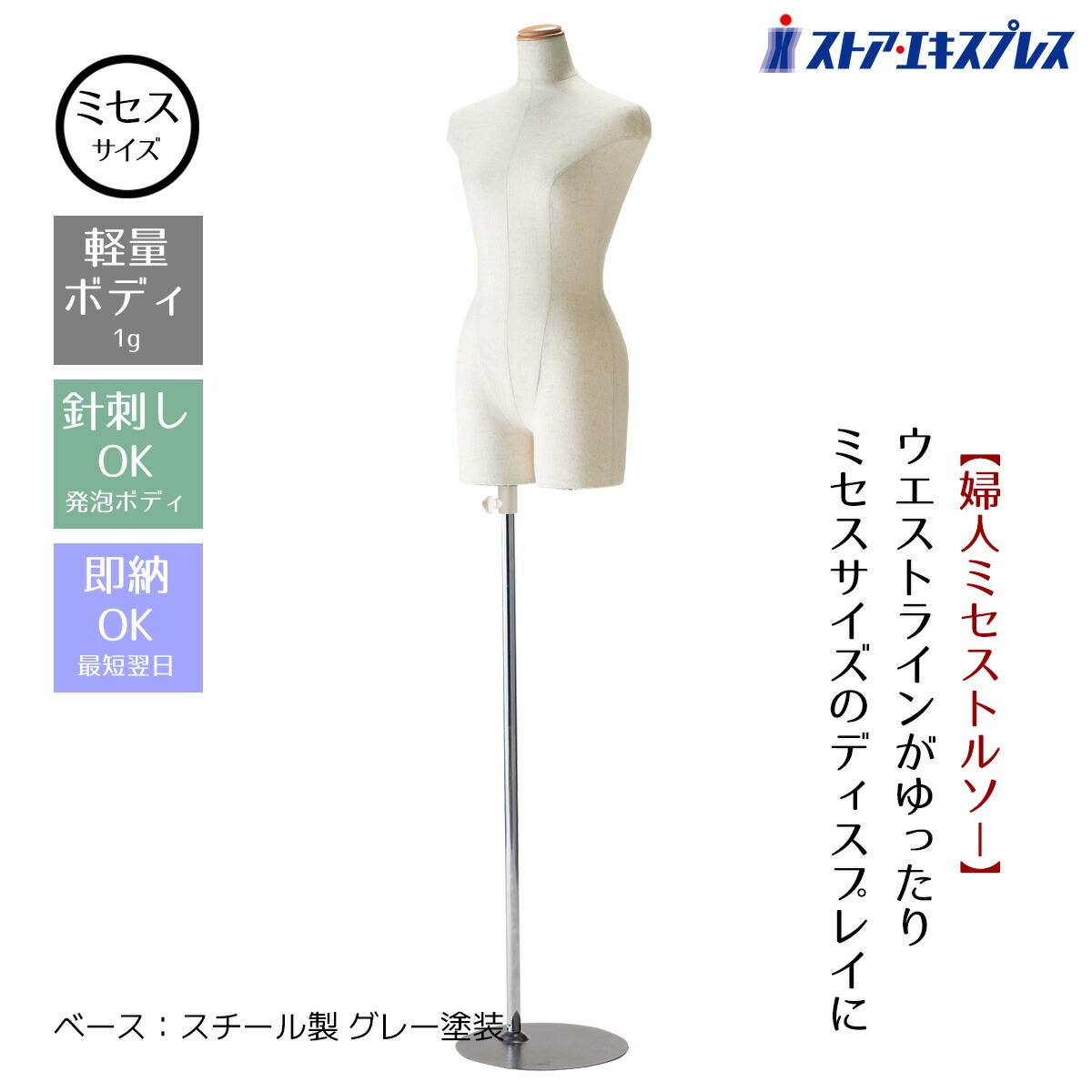 楽天市場】マネキン 女性の通販