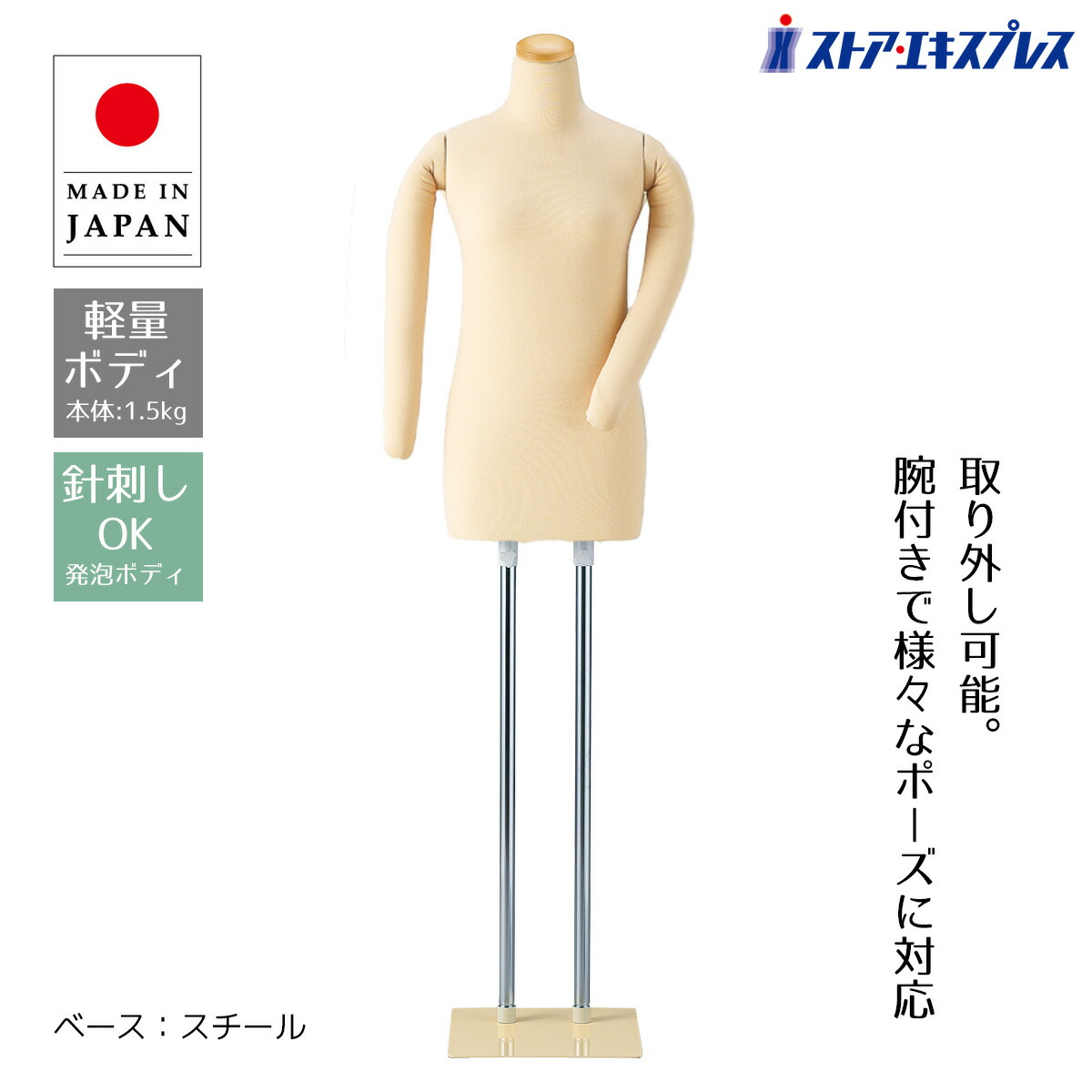 楽天市場】【5%OFFクーポン有り！3月6日限り】和装トルソー 腕付き