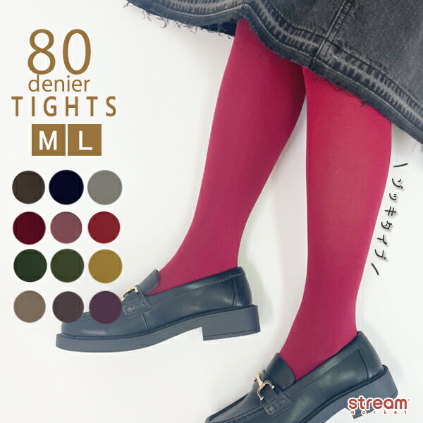 楽天市場】【ゆうパケット33】タイツ 80デニール レディース 80 カラー