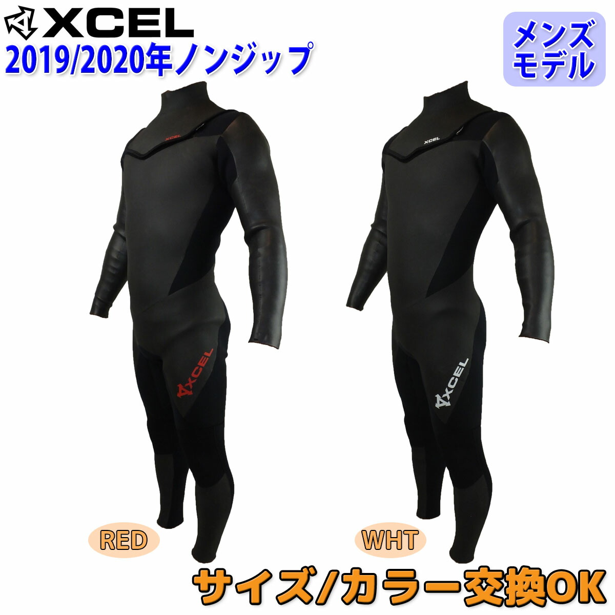 楽天市場】19-20 XCEL エクセル セミドライ ウェットスーツ ウエット