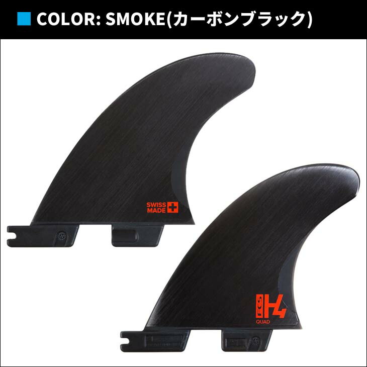 楽天市場】26 FCS2 サーフィン フィン H4 QUAD REAR FINS クアッドリア