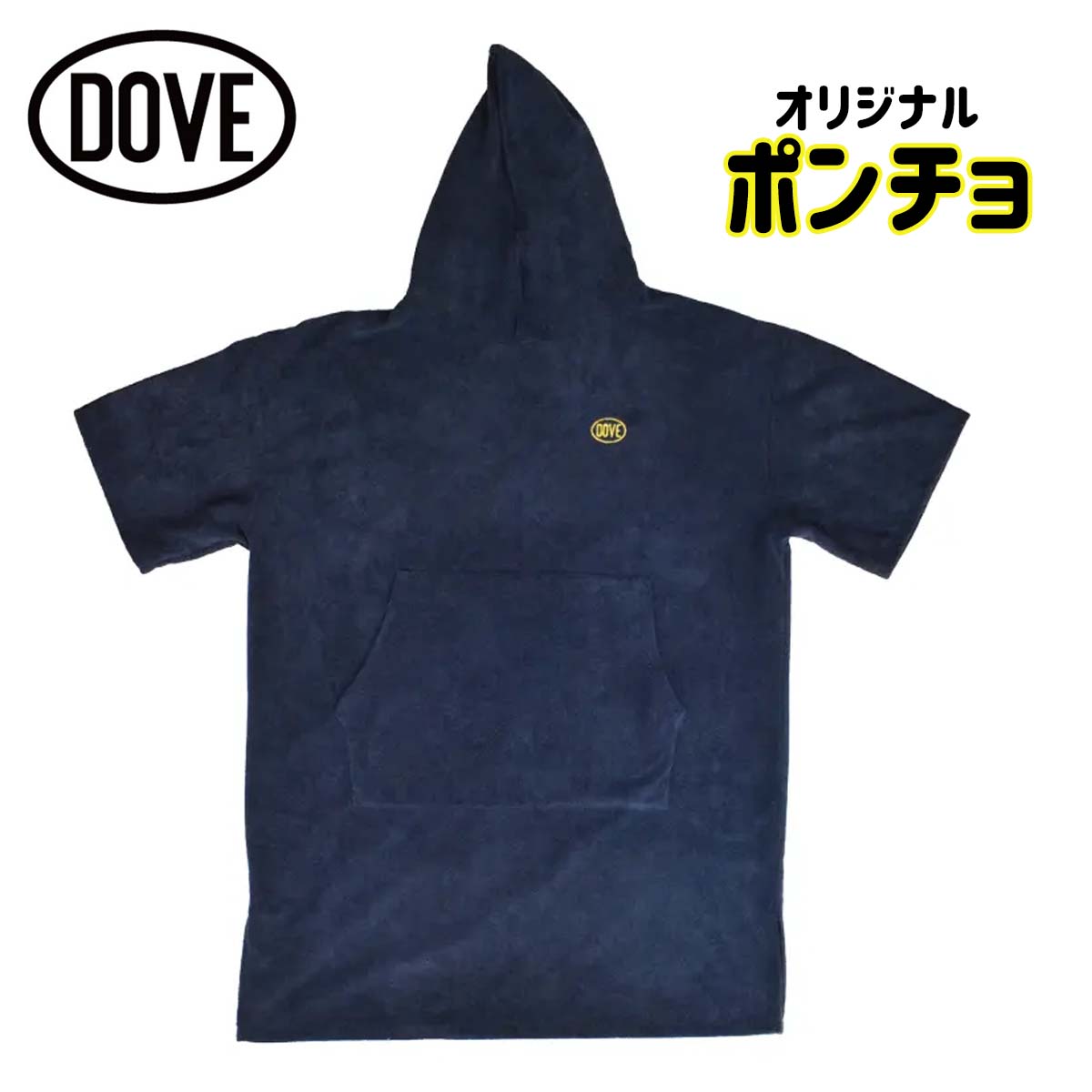 楽天市場】DOVE SURFING WETSUITS ダブ お着替えポンチョ タオル