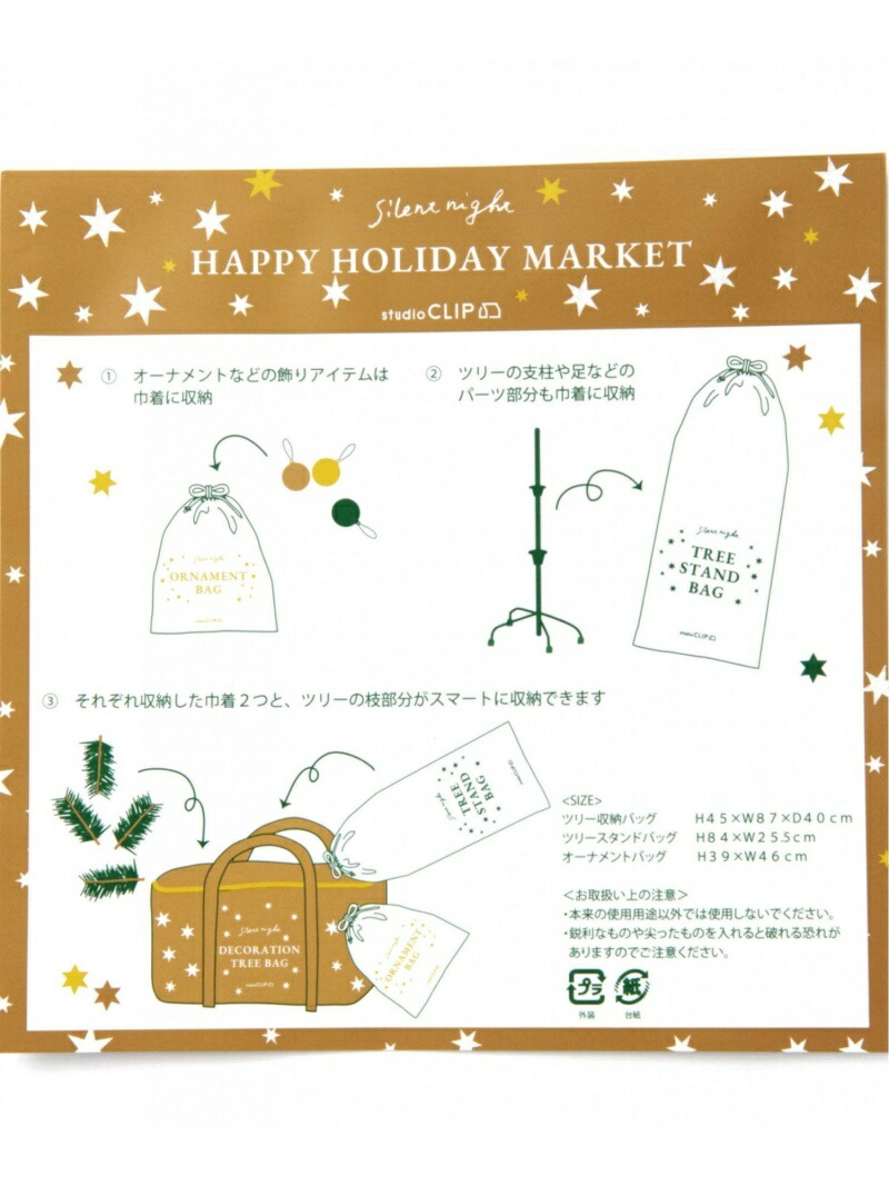 楽天市場】クリスマスツリー収納バッグ studio CLIP スタディオ