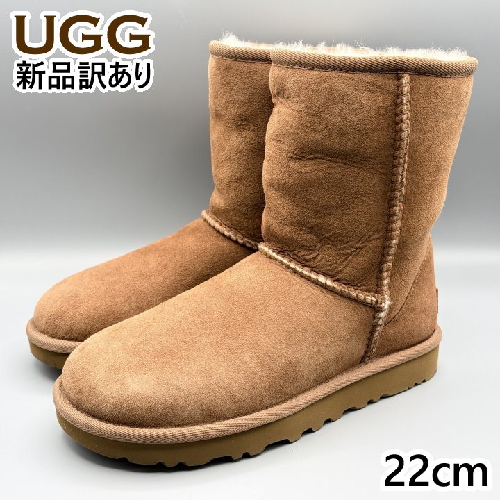 楽天市場】UGG ショート チェスナットの通販