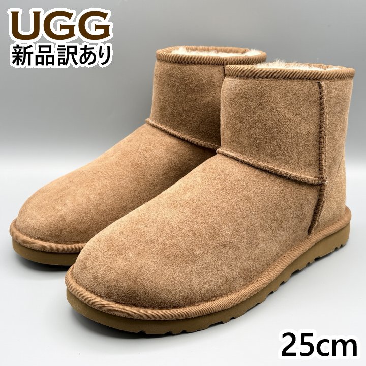 楽天市場】アグ ムートンブーツ チェスナット 25㎝の通販