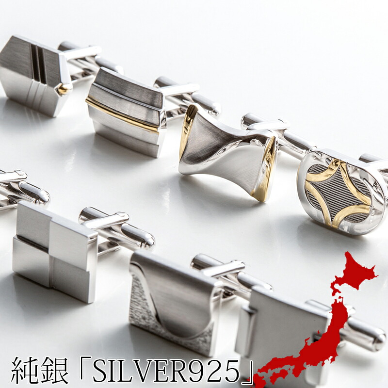 楽天市場】カフス シルバー Silver925 日本製 純銀 メンズ