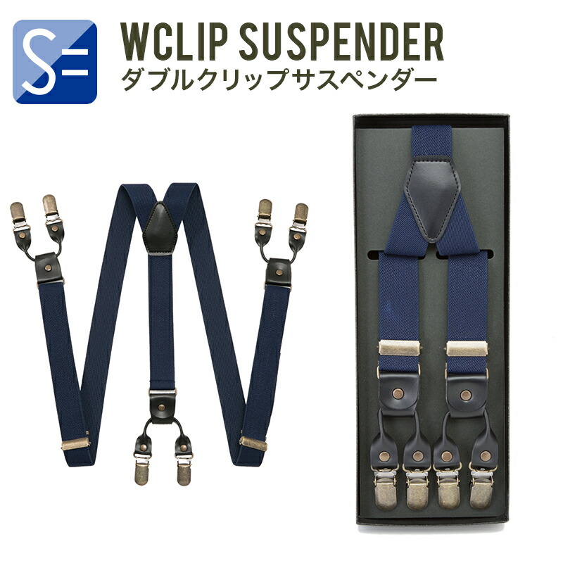楽天市場】サスペンダー 25mm Y型 ダブルクリップ メンズ＆レディース