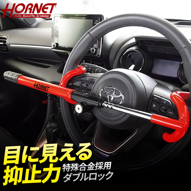 楽天市場】【送料無料※沖縄除く】ハンドルロック ダブルロック式 盗難