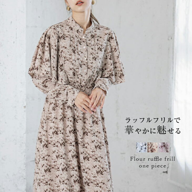 楽天市場】【60％OFFクーポン対象】フラワーラッフル フリル