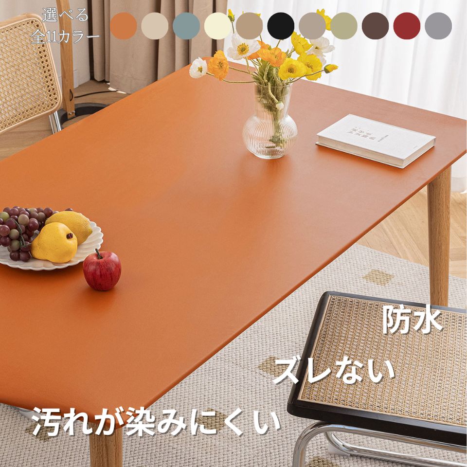 楽天市場】テーブルクロス 北欧 テーブルカバー ズレない おしゃれ PU