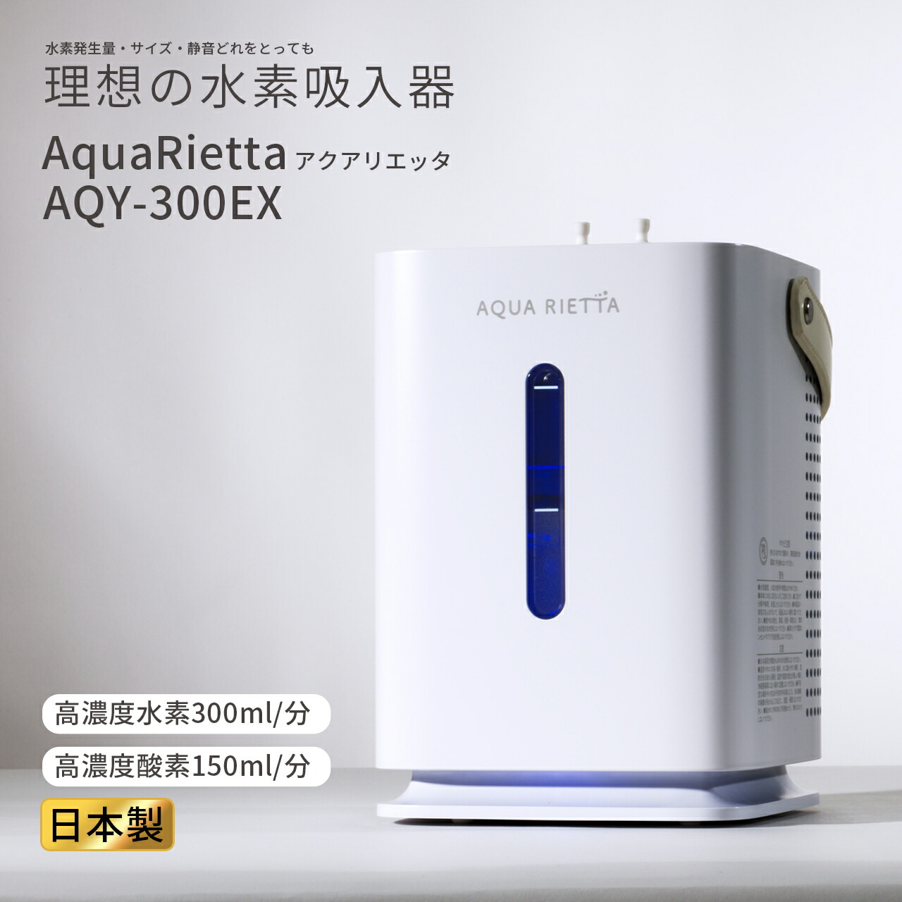 水素発生器」の人気商品一覧 | 安い商品を通販サイトから探す - 価格.com