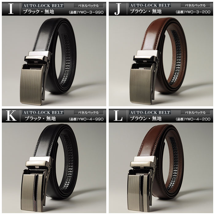 楽天市場】ベルト メンズ 穴なし オートロックベルト 本革(表面