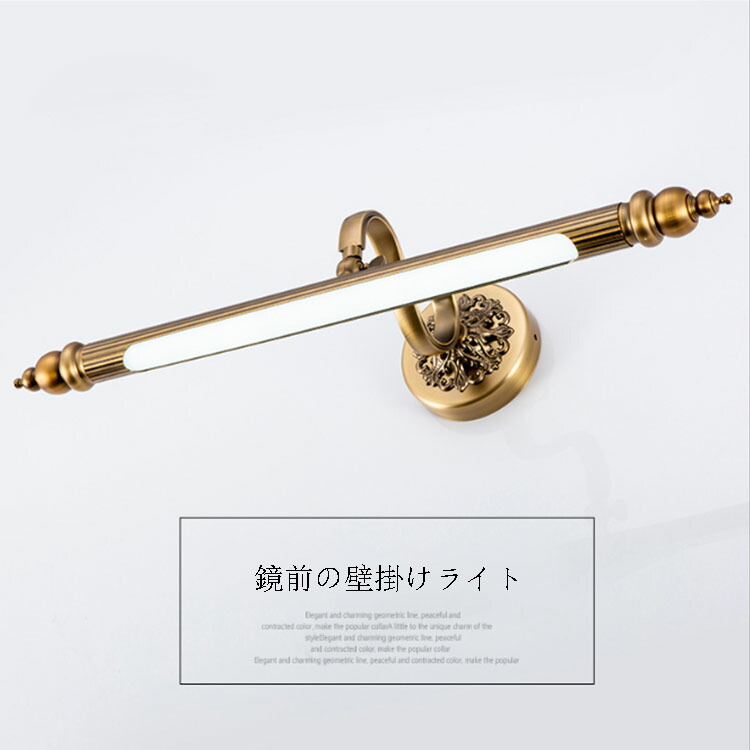 楽天市場】洗面照明 洗面所照明 洗面鏡照明 LED 鏡前照明 壁掛けライト