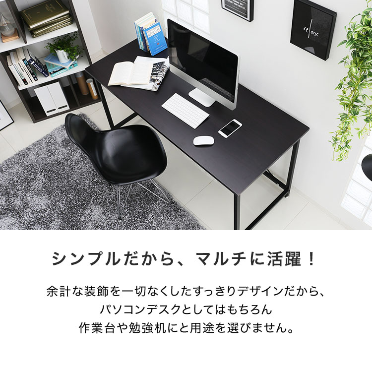 楽天市場】パソコンデスク デスク 幅140cm ワークデスク シンプル
