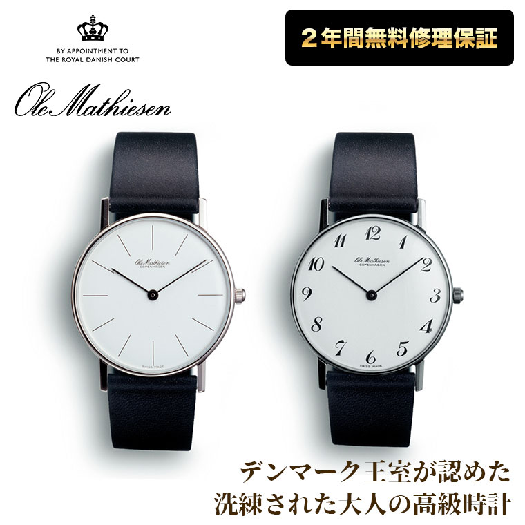 楽天市場】Ole Mathiesen オーレ・マティーセン 1962 Classic 33mm