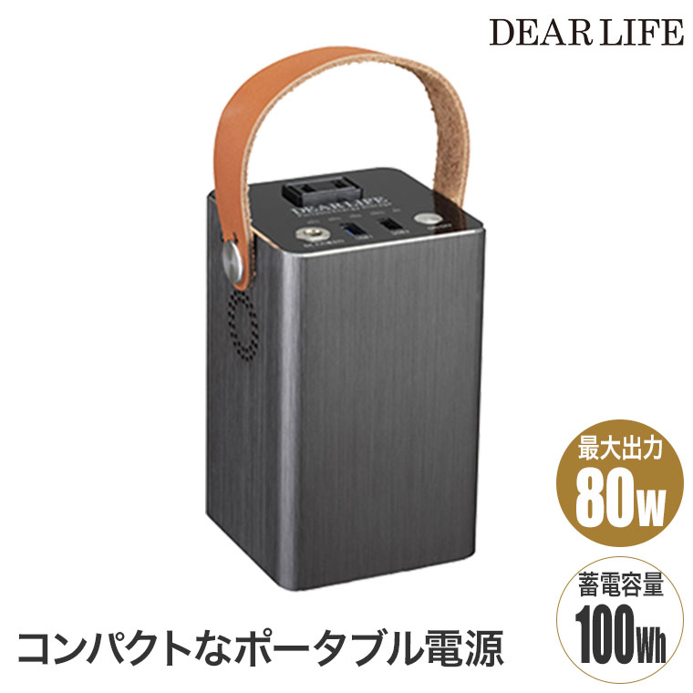 楽天市場】DEAR LIFE (ディアライフ) エナジープロS ポータブル蓄電池