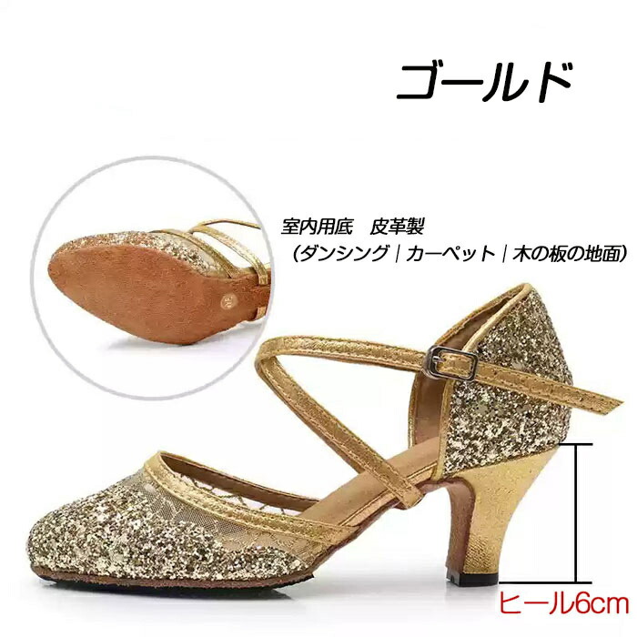 楽天市場】社交ダンス シューズ ダンスシューズ レディース ヒール