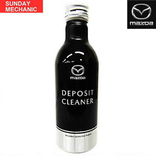 楽天市場】マツダ 純正 デポジットクリーナー ガソリン車専用