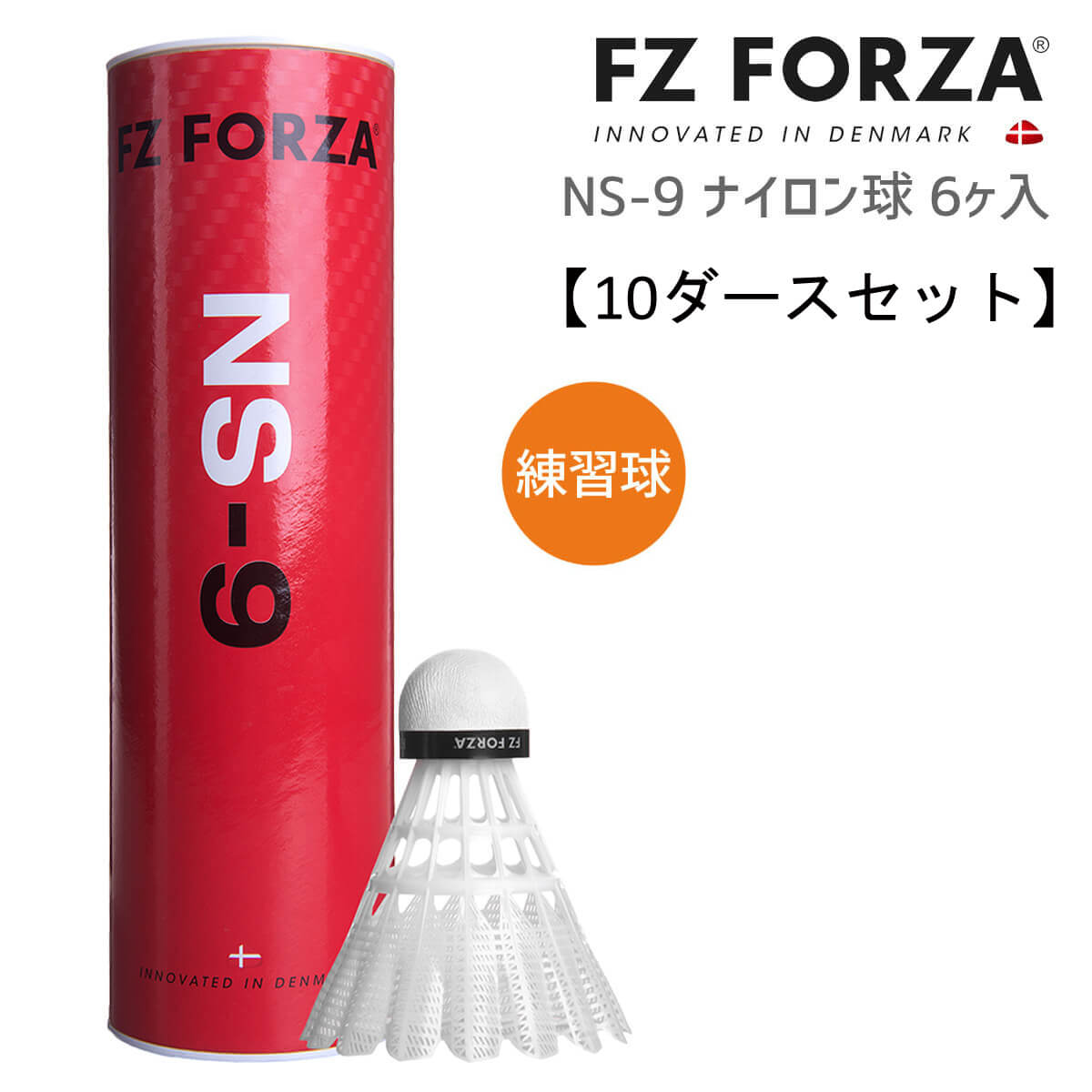 楽天市場】【10ダースセット】FZ FORZA NS-9(301809) 練習球(1本/6球入