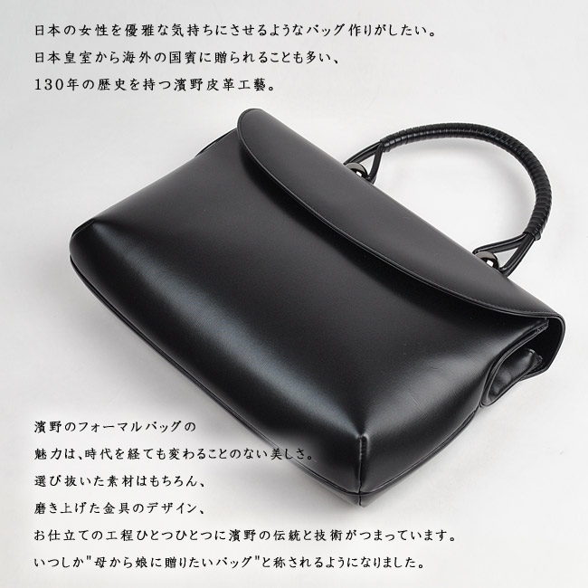 楽天市場】最高級ブラックフォーマルバッグ 送料無料 濱野皮革工藝
