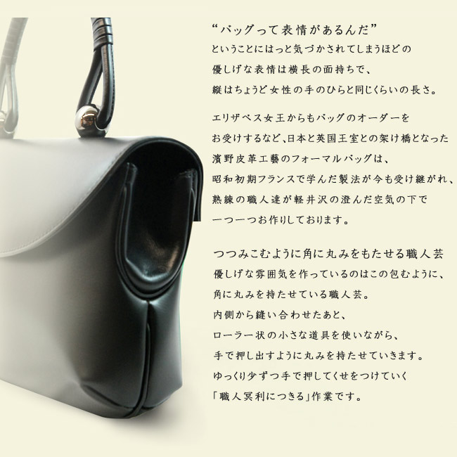 楽天市場】最高級ブラックフォーマルバッグ 送料無料 濱野皮革工藝