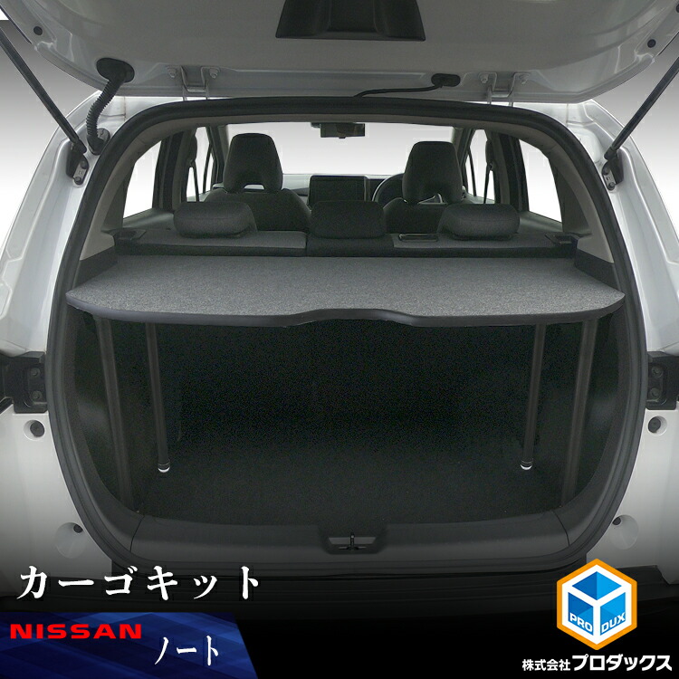 楽天市場】マルチラゲッジボード 日産 ノートの通販