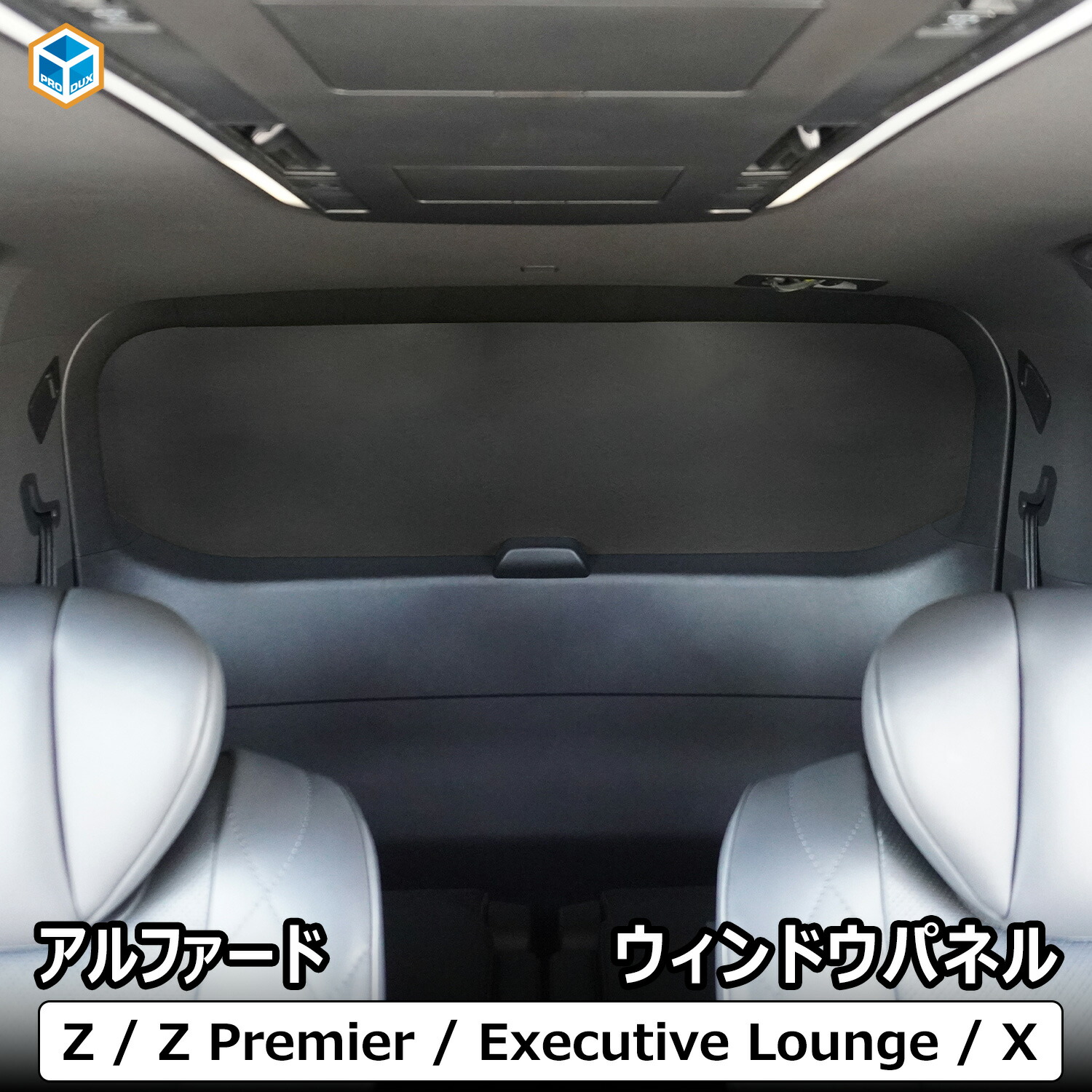 楽天市場】40系 アルファード ヴェルファイア ウィンドウパネル
