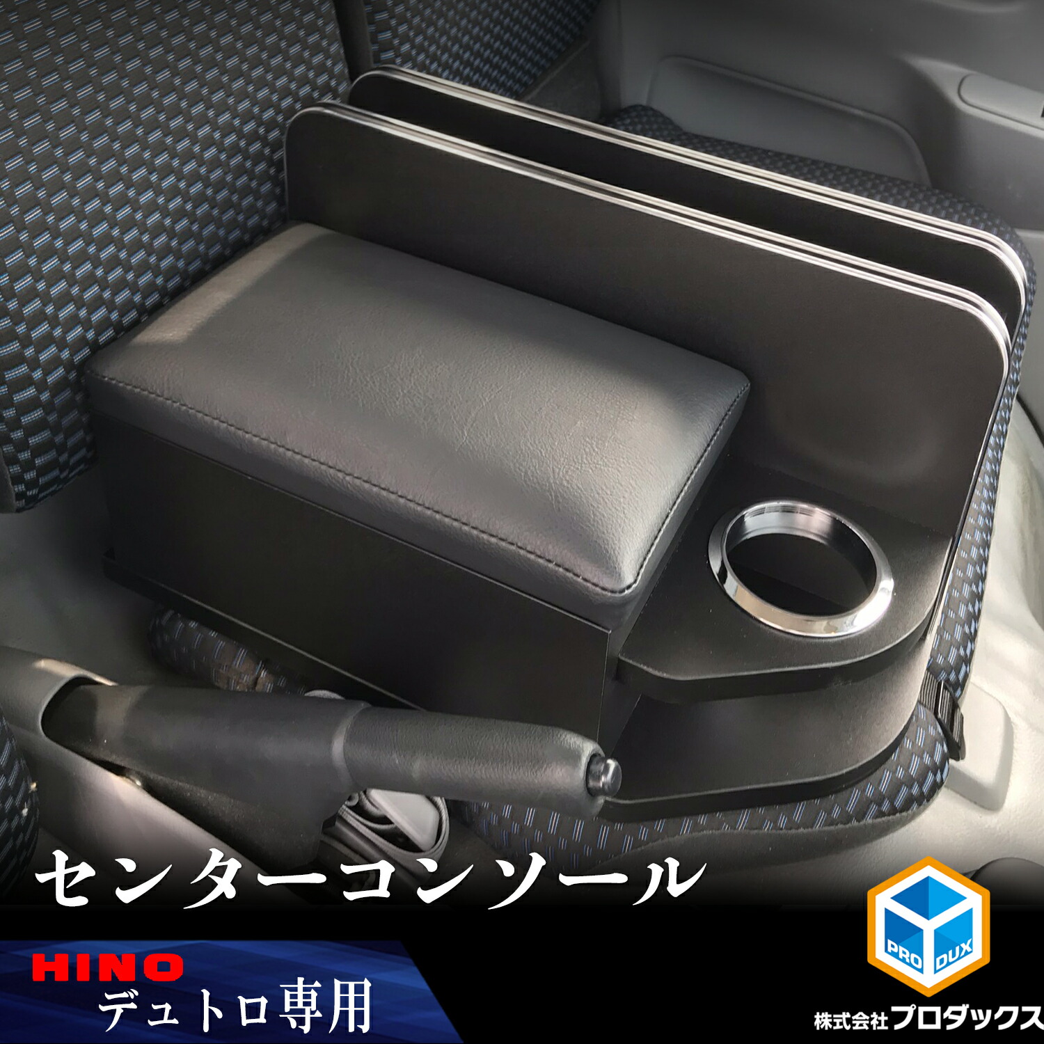 楽天市場】日野 デュトロ センターコンソール ｜ ダイナ コンソール