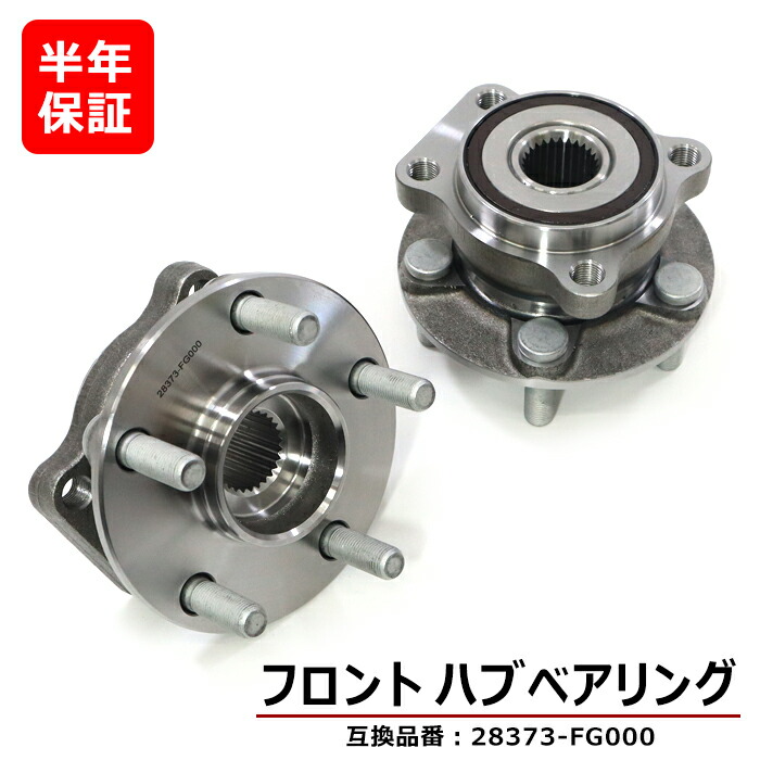 楽天市場】スバル レガシィ BP5 BP9 BPE BL5 BL9 BLE フロント用 ハブ