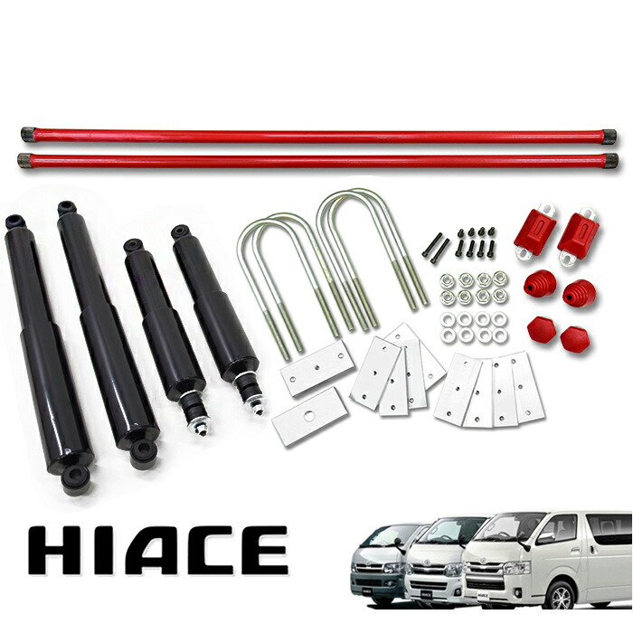 楽天市場】200系 ハイエース 1型 2型 3型 4型 5型 6型 7型 8型 9型 2WD