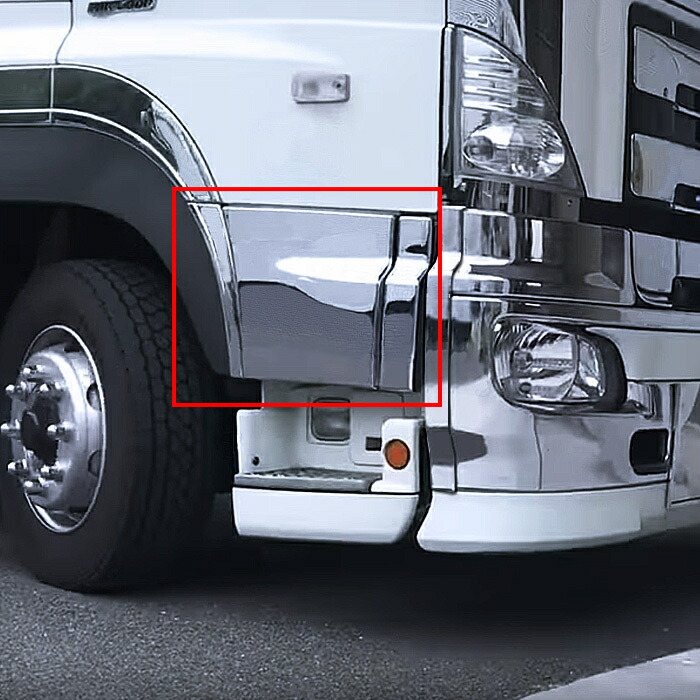 楽天市場】日野 グランドプロフィア メッキ アッパーステップカバー