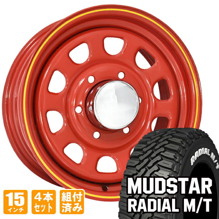 楽天市場】デイトナ 15インチ レッド MUDSTAR 195/80R15 RADIAL M/T