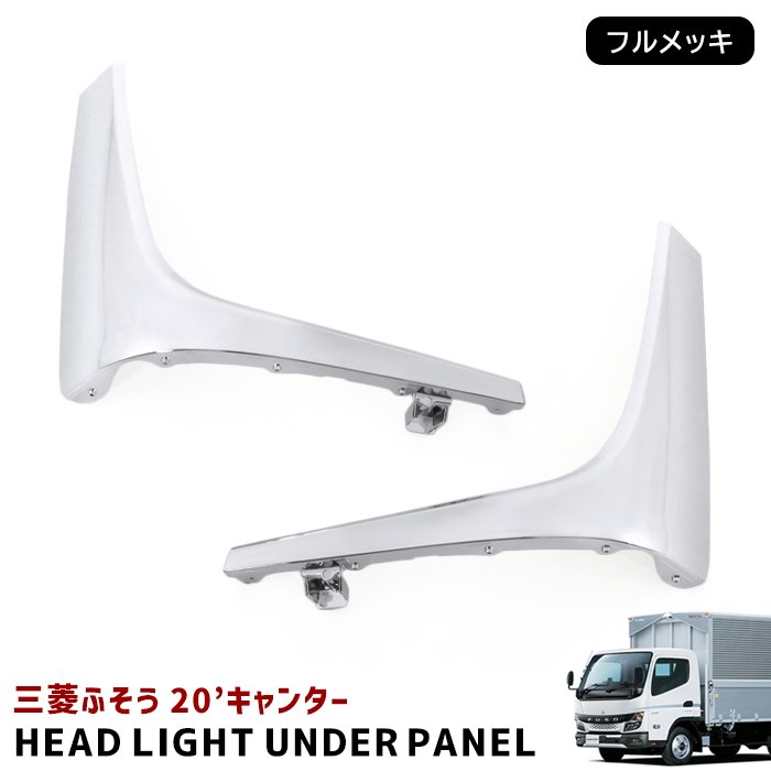 楽天市場】センターカバー取付ブラケット ふそうキャンター スピンナー