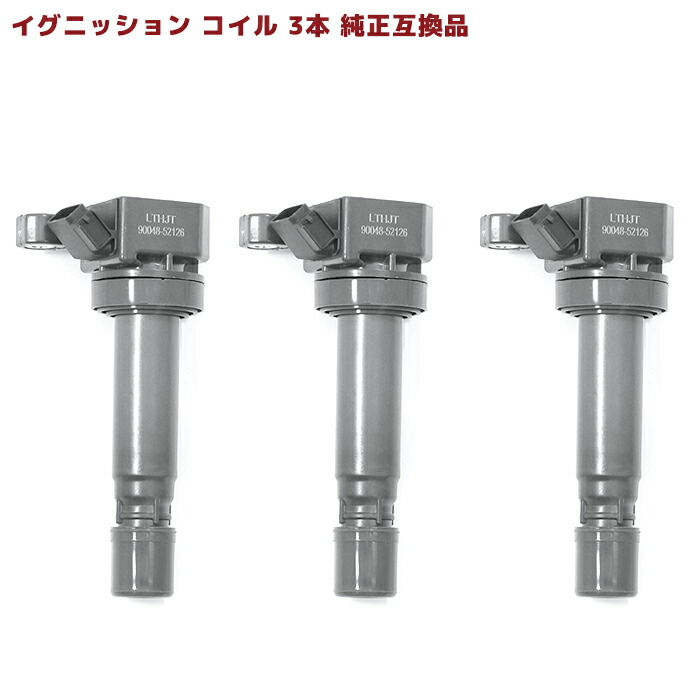 楽天市場】ダイハツ ハイゼットトラック S200P イグニッションコイル 3