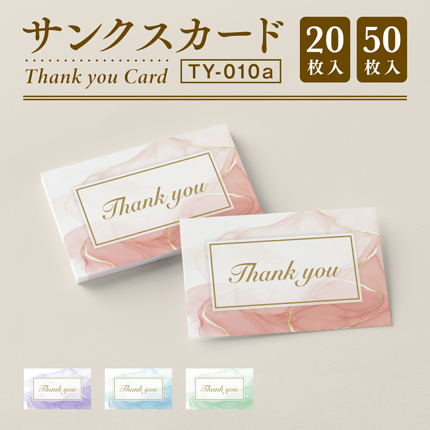 楽天市場】【サンクスカード】サンキューカード Thank you カード