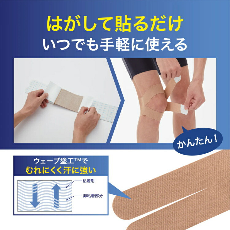 楽天市場】【最大2000円OFFクーポン配布中】ニトリート テーピング