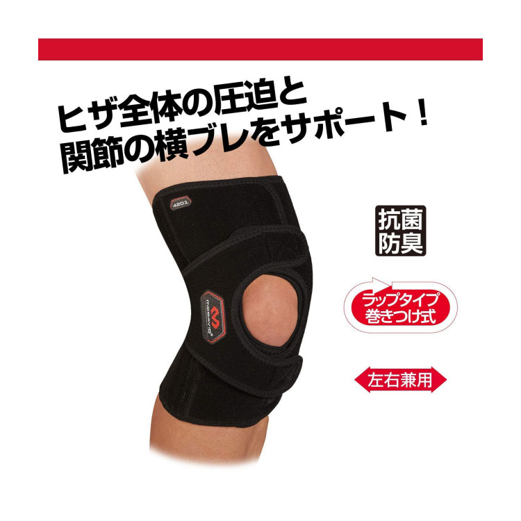楽天市場】【最大2000円OFFクーポン配布中】マクダビッド McDavid 膝