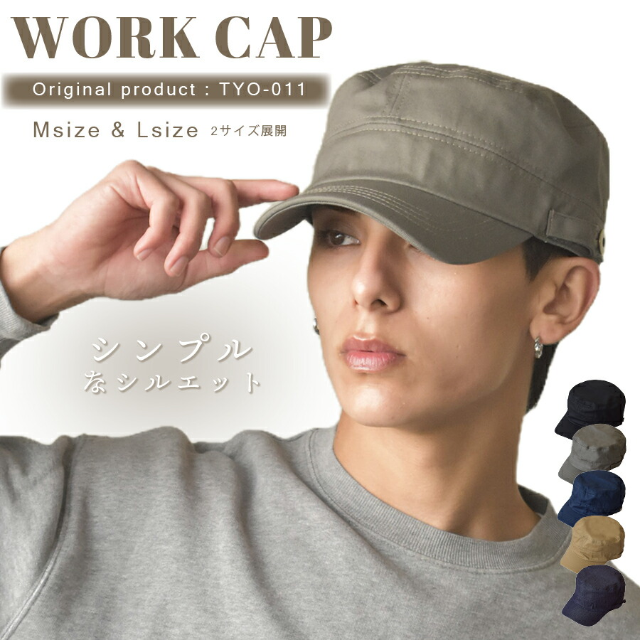 楽天市場】帽子 Mサイズ Lサイズ TYO-001 スタンダードワークCAP