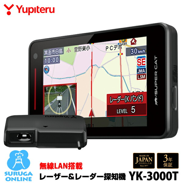 楽天市場】Yupiteru ユピテル LS35AB SUPER CAT レーザー＆レーダー