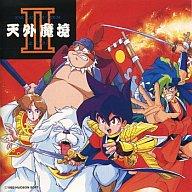 楽天市場】天外魔境ii 卍丸 絹の通販